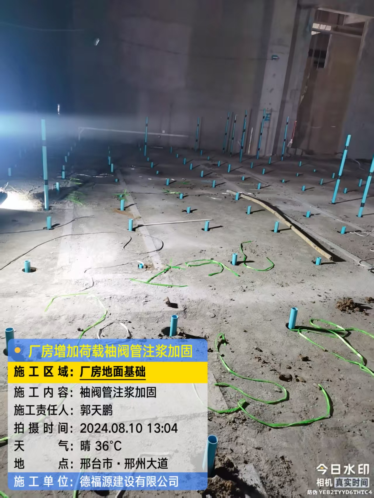 龙泉袖阀管注浆施工