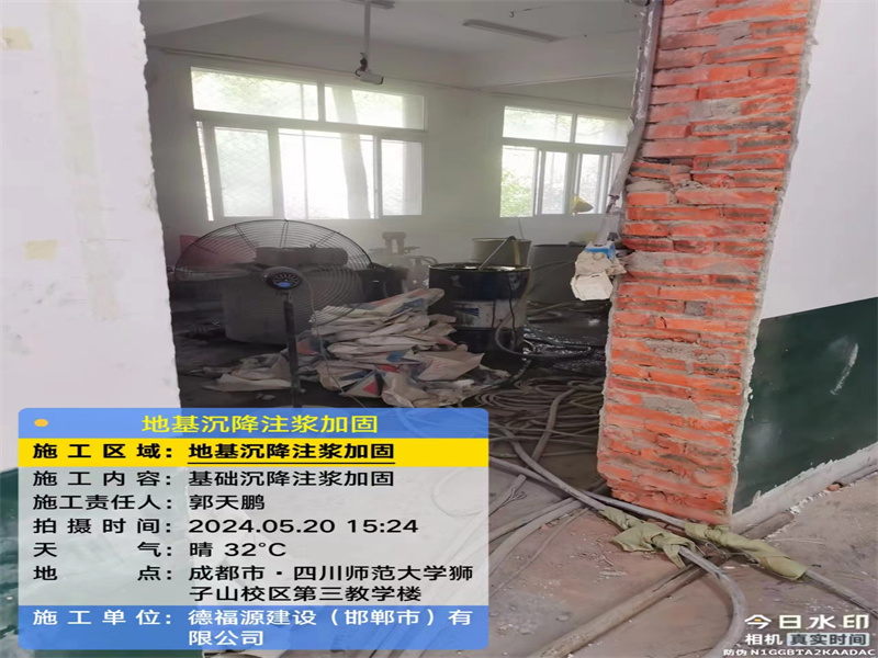 龙泉高压旋喷注浆在地基下沉注浆加固中的应用