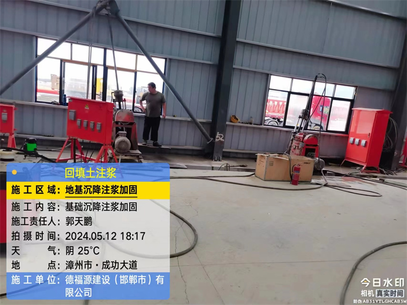 龙泉地基下沉注浆加固后的房屋稳固性评价