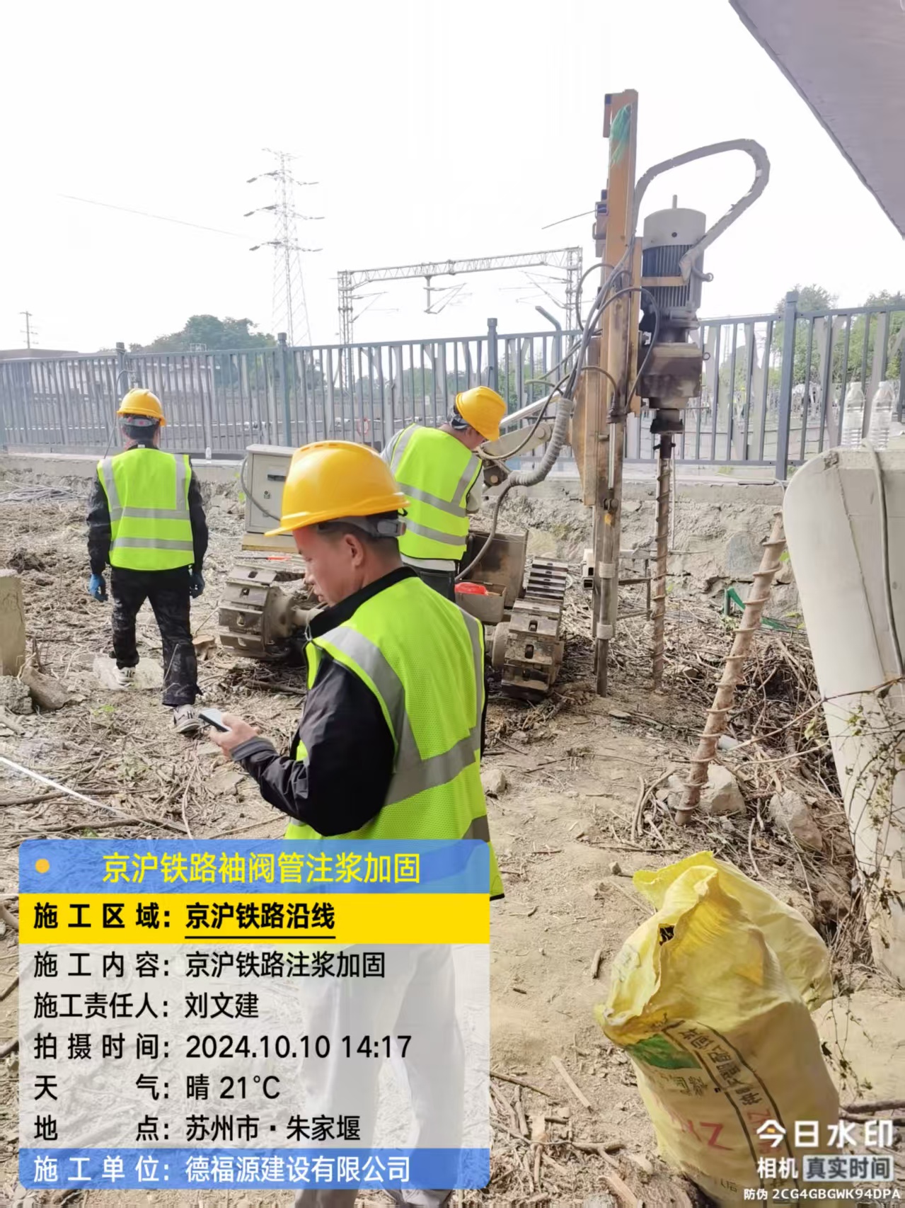 龙泉袖阀管注浆工艺